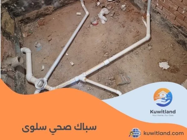 سباك صحي سلوى