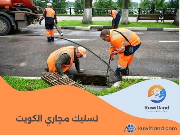 تسليك مطابخ