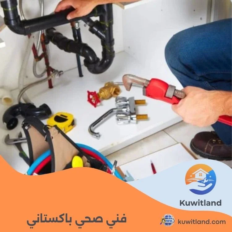 فني صحي باكستاني