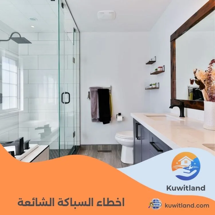 اخطاء السباكة