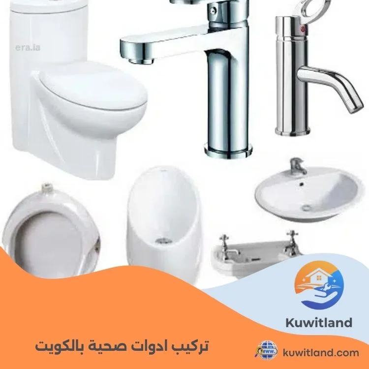 تركيب ادوات صحية