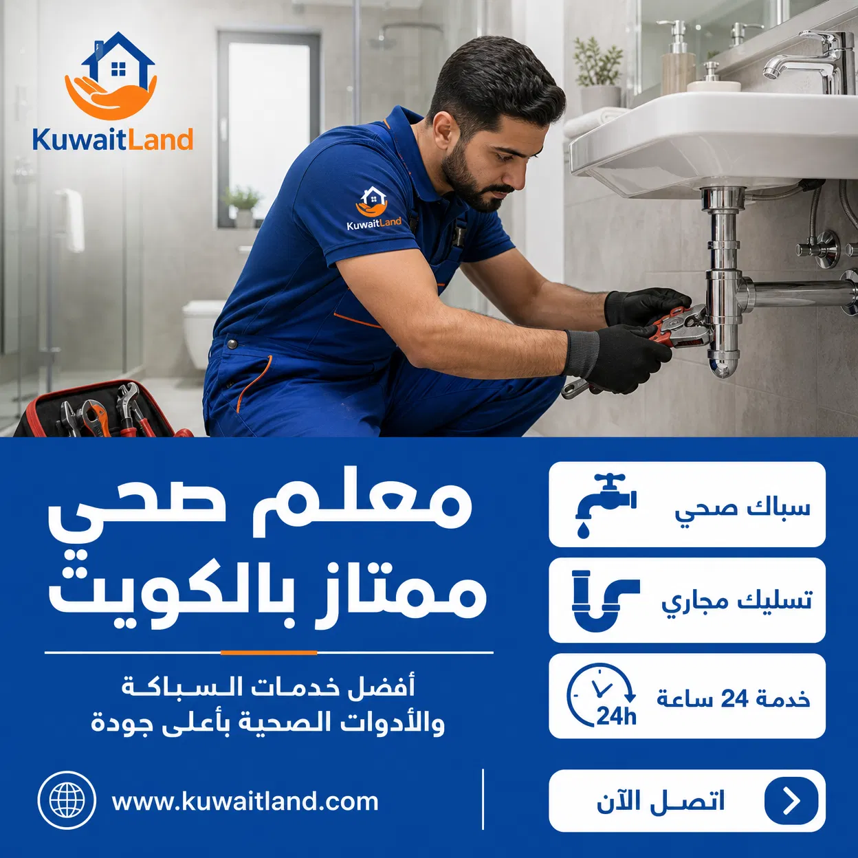 معلم صحي ممتاز