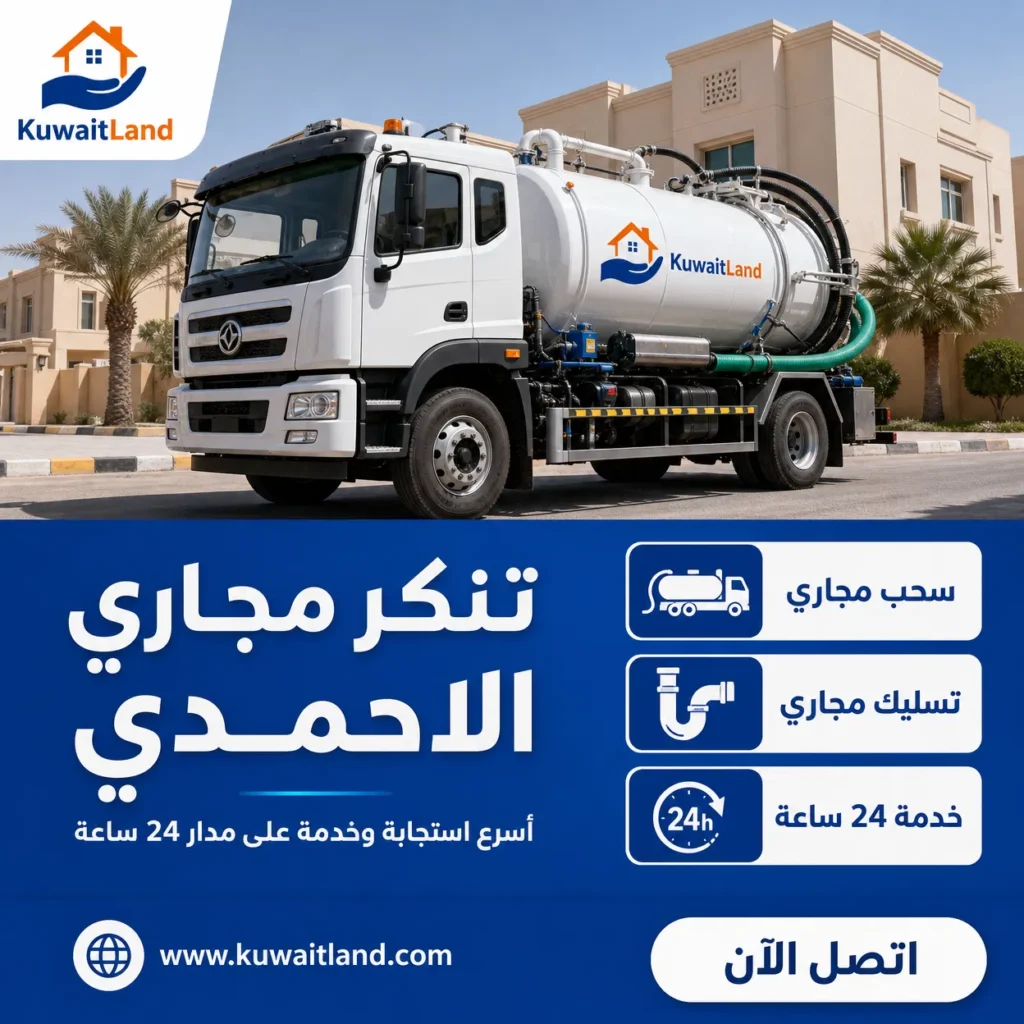تنكر مجاري الاحمدي