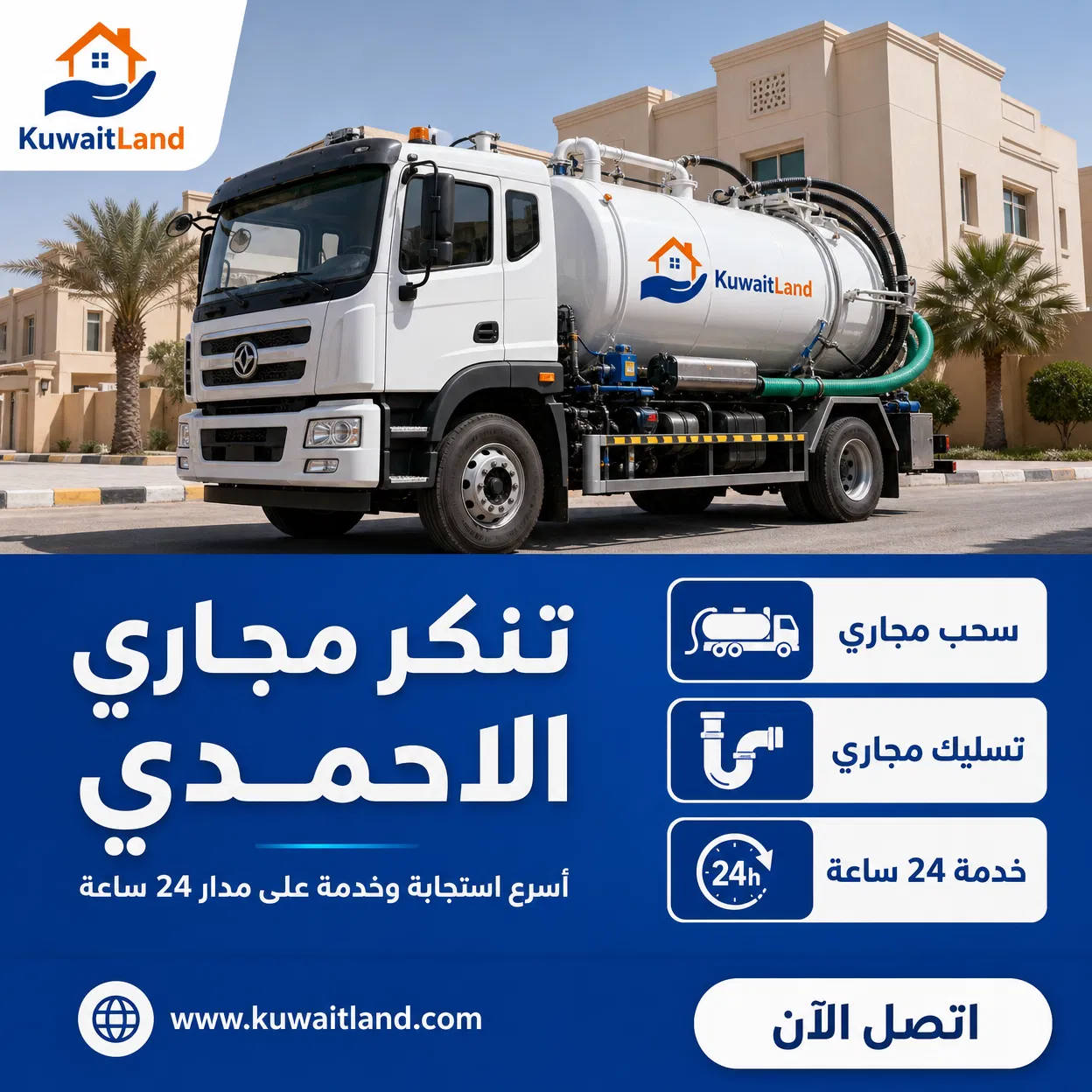 تنكر مجاري الاحمدي